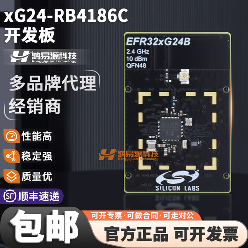SiliconxG24-RB4186C开发板套件