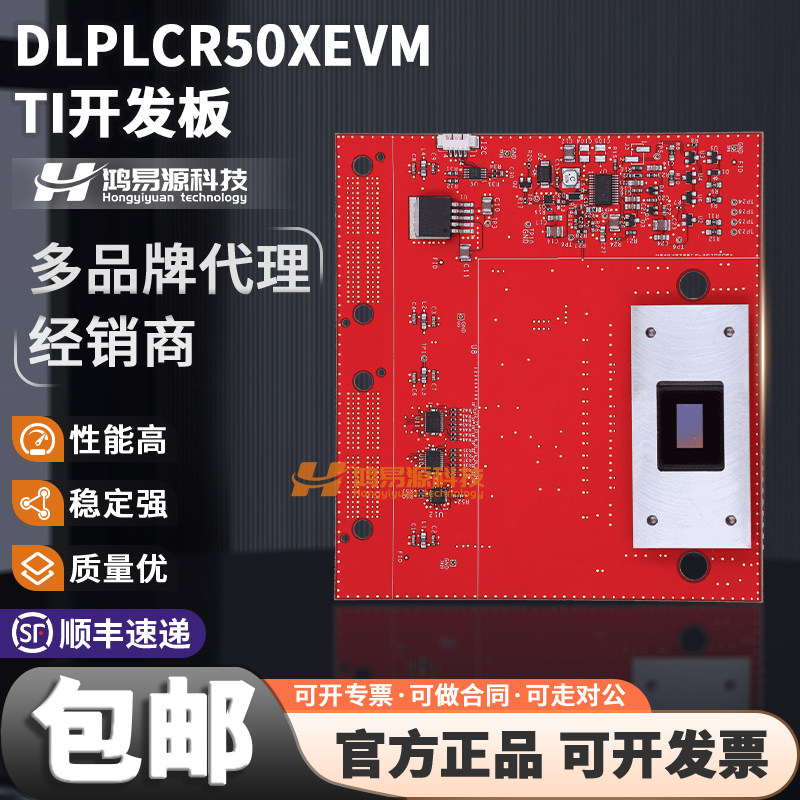 TIDLPLCR50XEVM开发板
