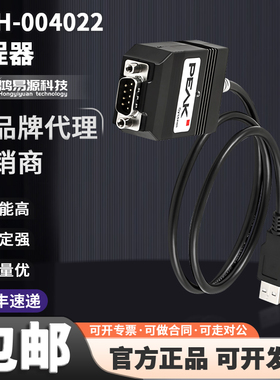 德国进口 PCAN-USBFD IPEH-004022 004061 USB转CANFD接口卡
