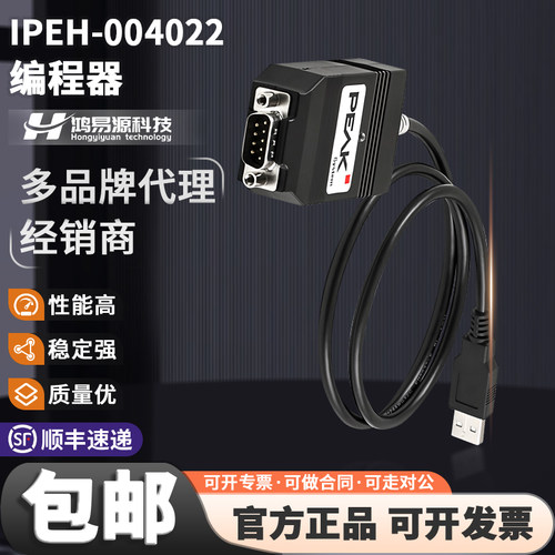 PEAKIPEH-004022原装编程器