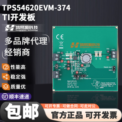 TPS54620EVM-374TI开发板
