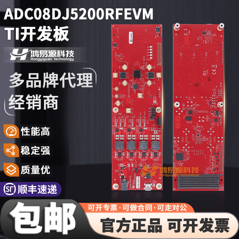 TIADC08DJ5200RFEVM原装开发板