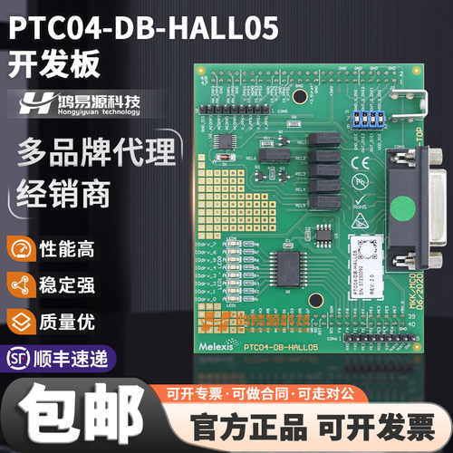 MelexisPTC04-DB-HALL05开发板