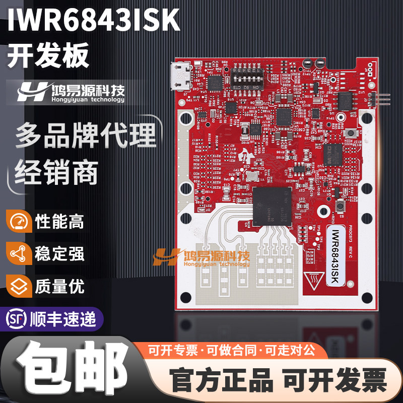 TIIWR6843ISK开发板模块