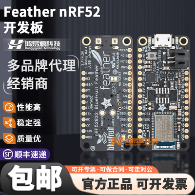 AdafruitFeathernRF52开发板