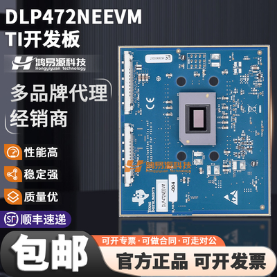 TIDLP472NEEVM开发板套件