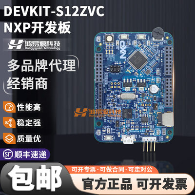 NXPDEVKIT-S12ZVC开发板套件