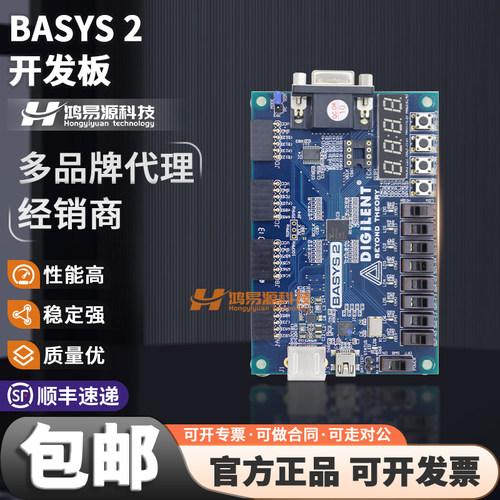 迪芝伦BASYS2开发板套件
