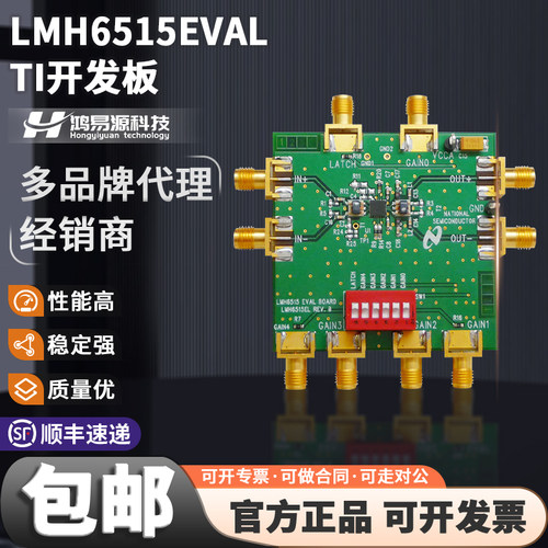 TILMH6515EVAL开发板套件