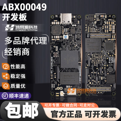 ArduinoABX00049开发板套件