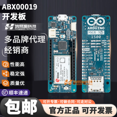 ArduinoABX00019原装开发板