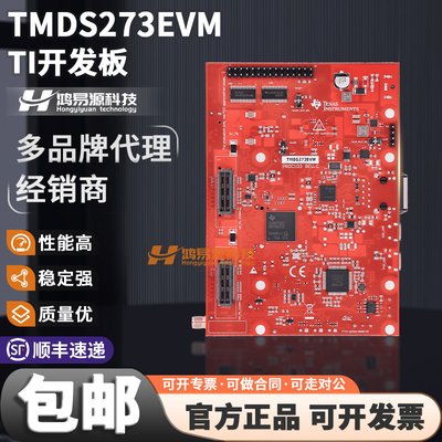 TITMDS273EVM开发板模块