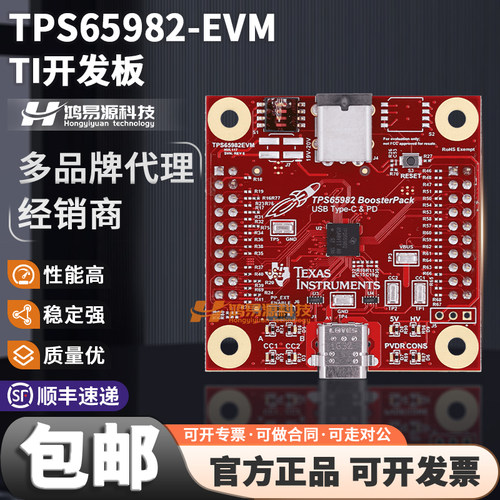 TITPS65982-EVM开发板套件