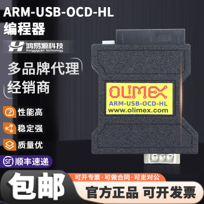 ARM-USB-OCD-HL原装进口开发板