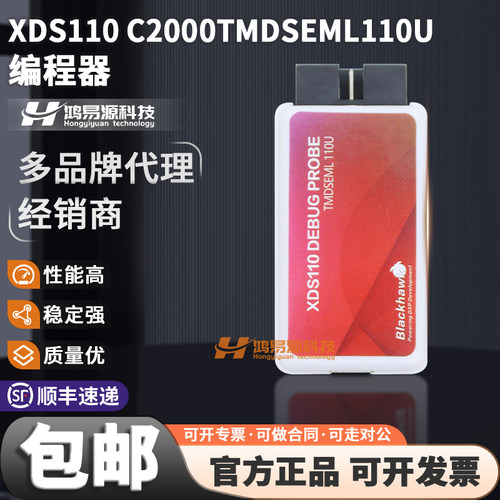 BlackhawTMDSEML110U编程器