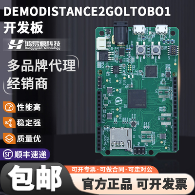 DEMODISTANCE2GOLTOBO1开发板