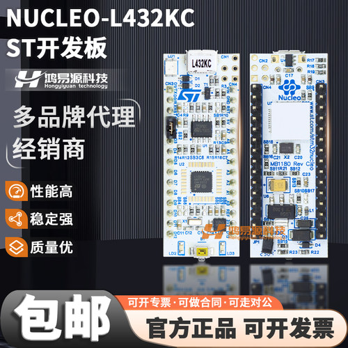 STM32NUCLEO-L432KC开发板