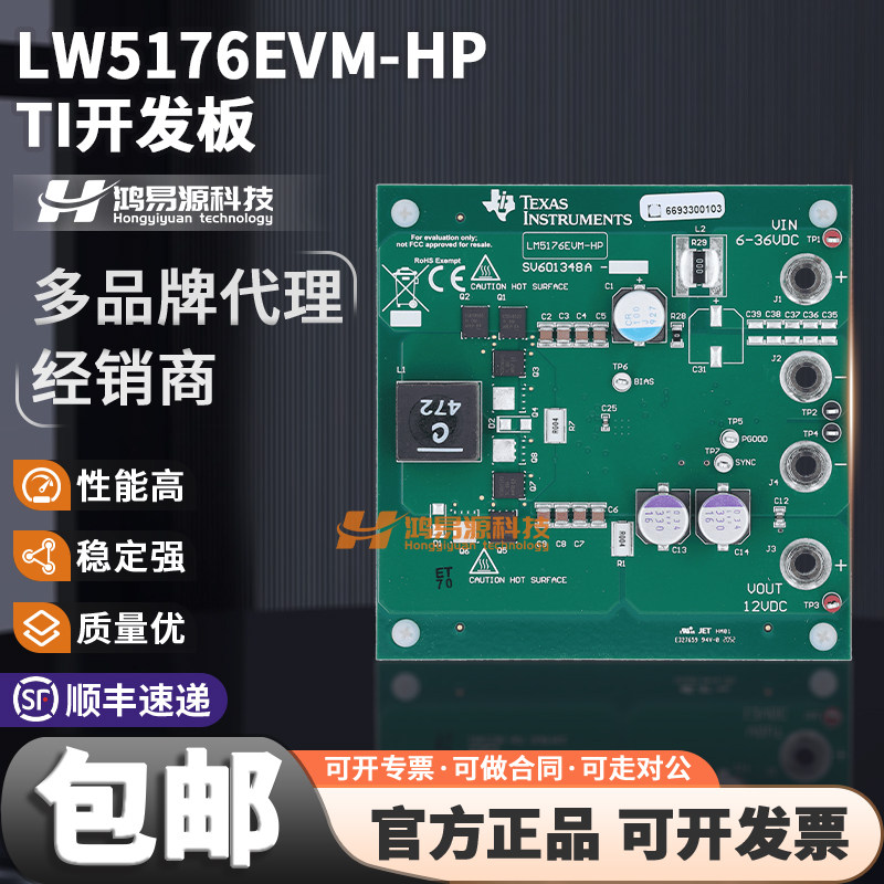 TILW5176EVM-HP开发板模块