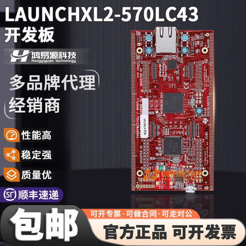TILAUNCHXL2-570LC43开发板套件