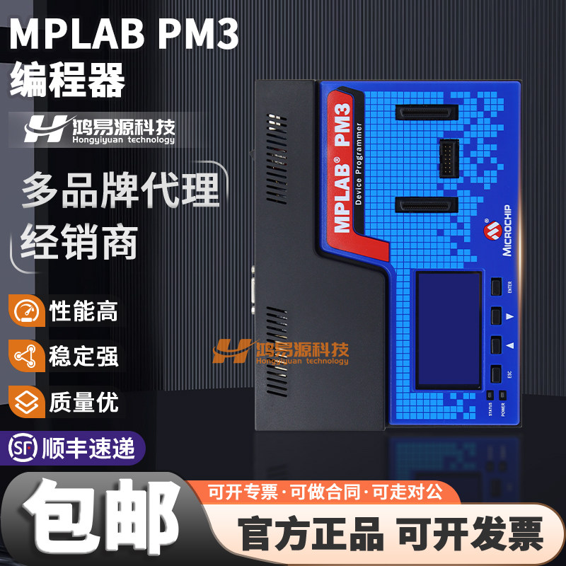 原装进口美国微芯MPLAB PM3 DV007004 PIC通用型编程器量产烧写器 - 实物图