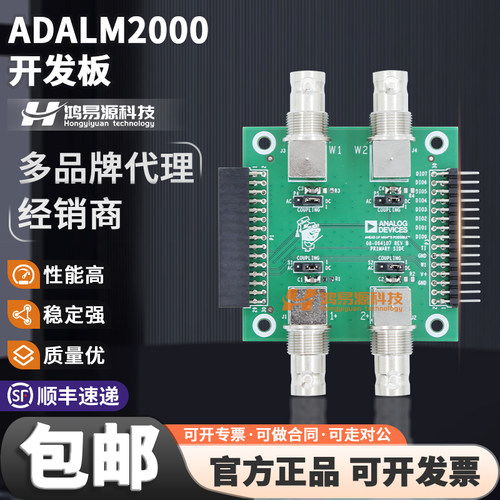 ADIADALM2000拓展板开发板套件