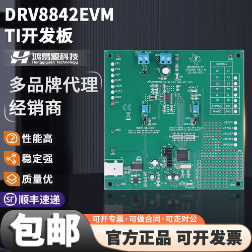 TIDRV8842EVM开发板套件