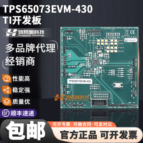 TITPS65073EVM-430开发板套件
