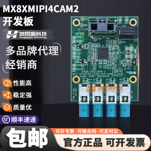 NXPMX8XMIPI4CAM2原装开发板
