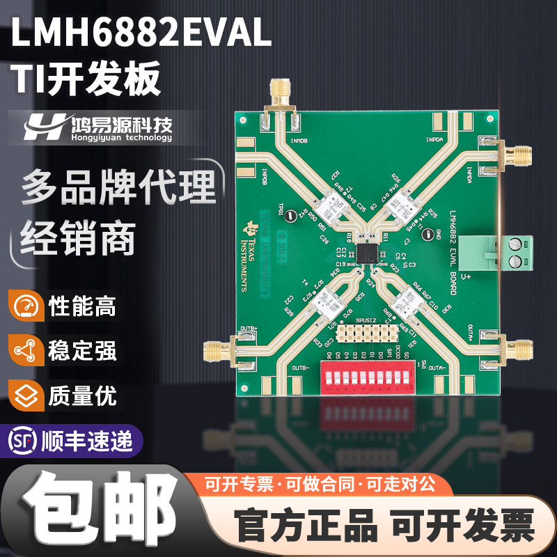 TILMH6882EVAL开发板套件