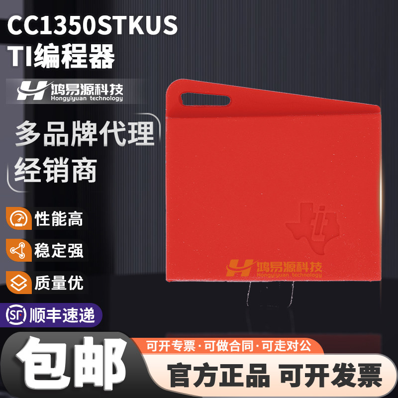 CC1350STKUS CC1350 SensorTag 蓝牙 低于1GHz远距离无线开发套件