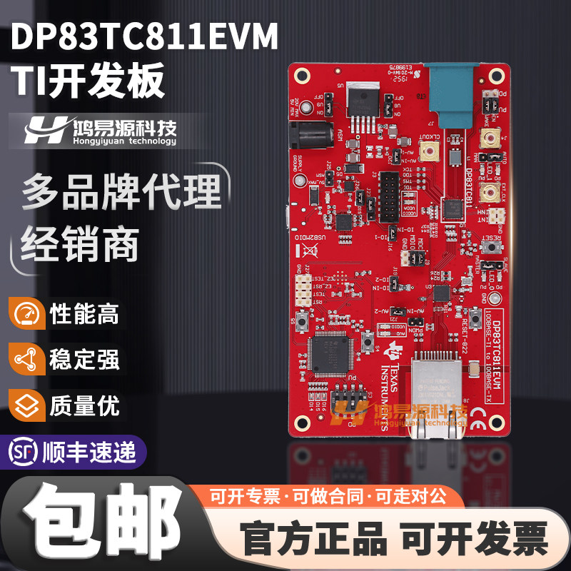 DP83TC811EVMTI开发板