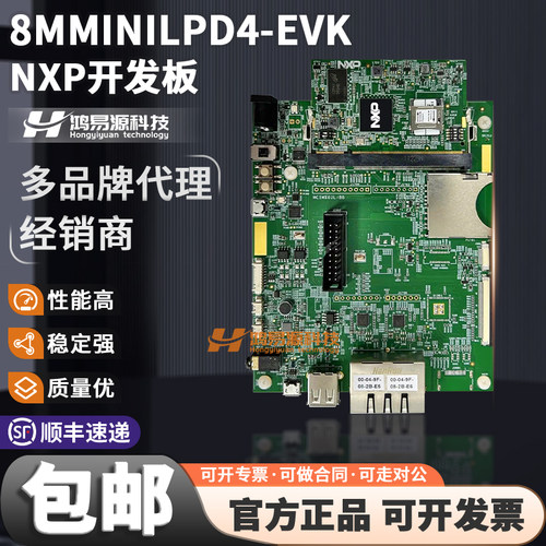 NXP8MMINILPD4-EVK开发板套件
