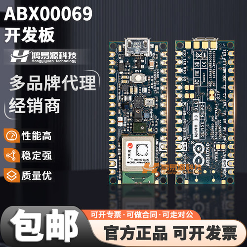 ArduinoABX00069开发板套件