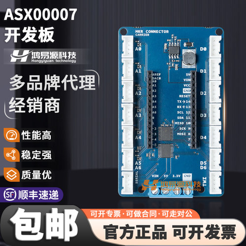 ArduinoASX00007原装开发板