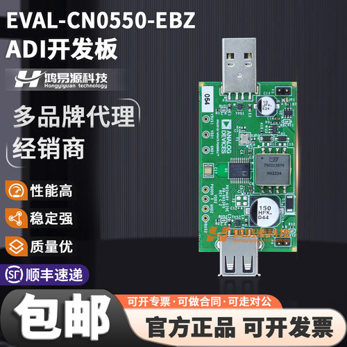 EVAL-CN0550-EBZ官方原装开发板