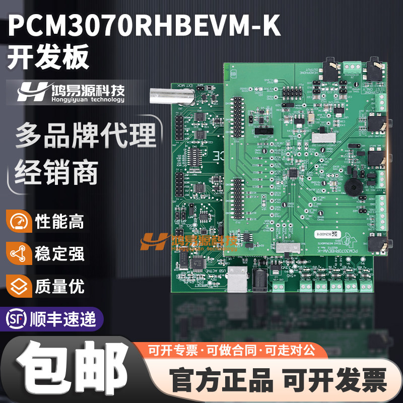 TIPCM3070RHBEVM-K开发板套件