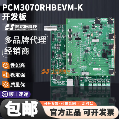TIPCM3070RHBEVM-K开发板套件