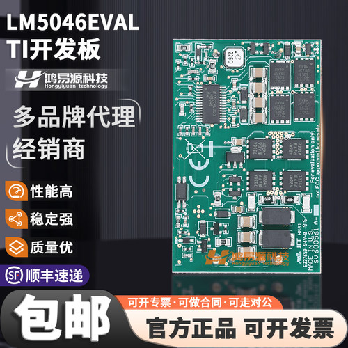 LM5046EVALTI开发板