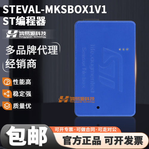STSTEVAL-MKSBOX1V1编程器