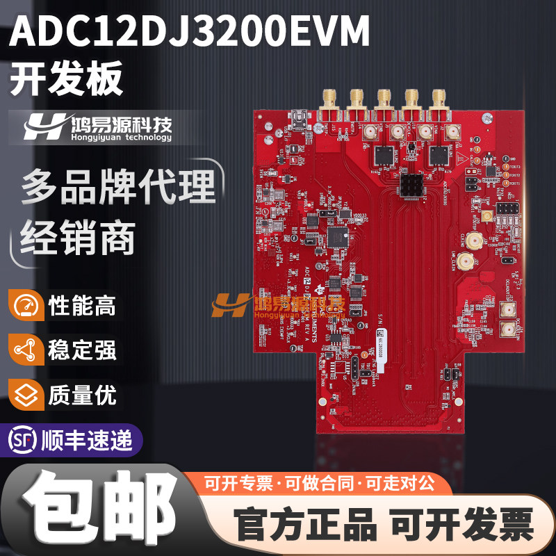 TIADC12DJ3200EVM开发板套件