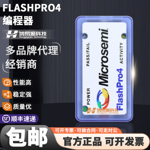 MicrosemiFLASHPRO4编程器模块