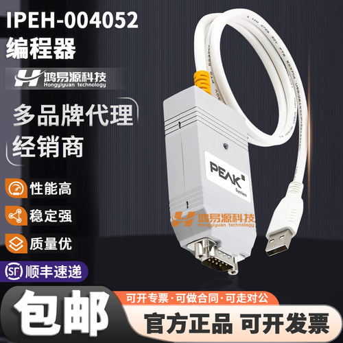 IPEH-004052原装编程器