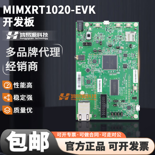 NXPMIMXRT1040-EVK开发板模块