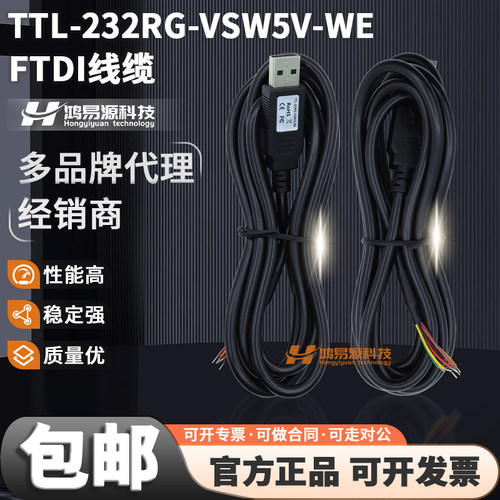 TTL-232RG-VSW5V-WEFTDI线缆