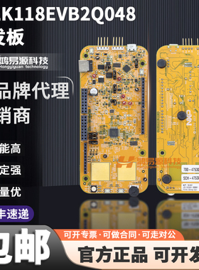 S32K118EVB2Q048 S32K118-Q048 MCU评估 开发板 工业 汽车应用