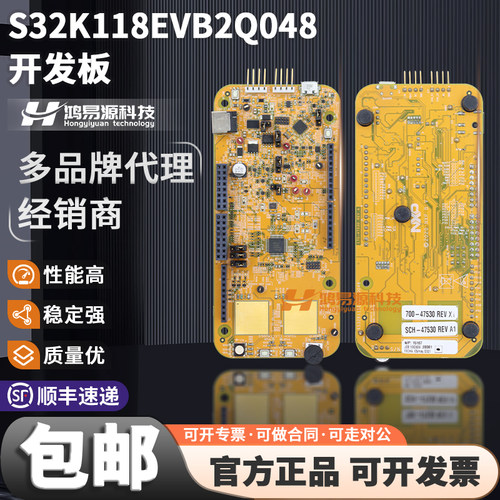 NXPS32K118EVB2Q048开发板模块