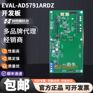 EVAL-AD5791ARDZ AD5791 数模转换器 DAC 数据采集平台评估扩展板