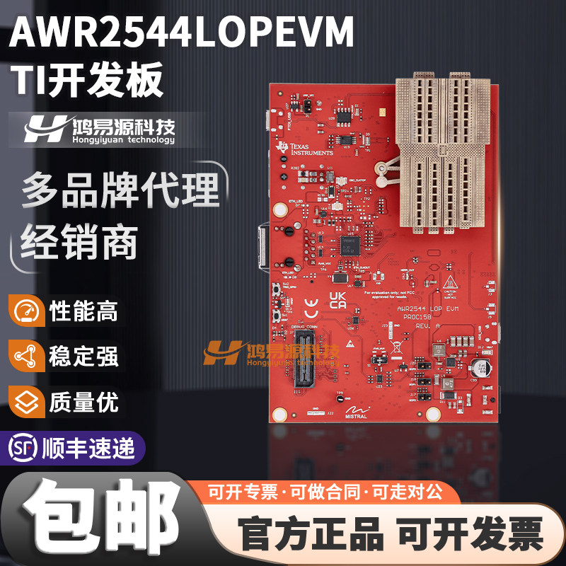 TIAWR2544LOPEVM开发板模块