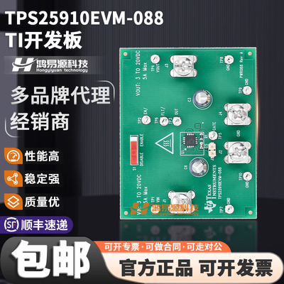 TPS25910EVM-088TI开发板