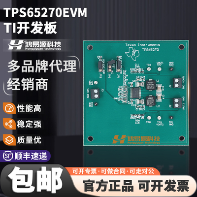 TPS65270EVMTI开发板